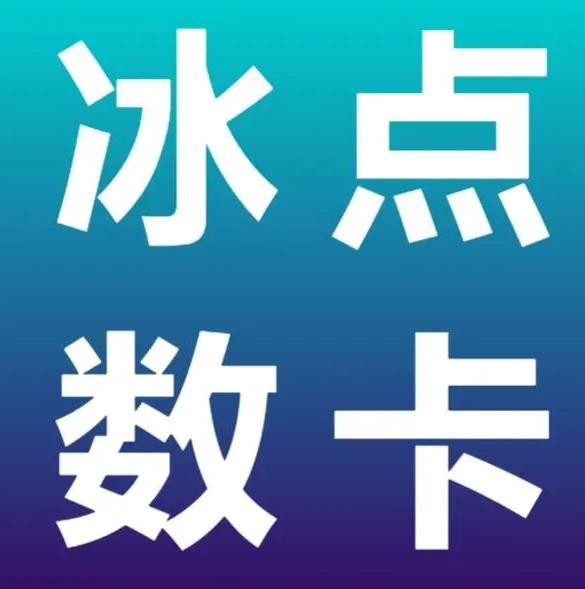 刷qq会员永久网址站卡盟